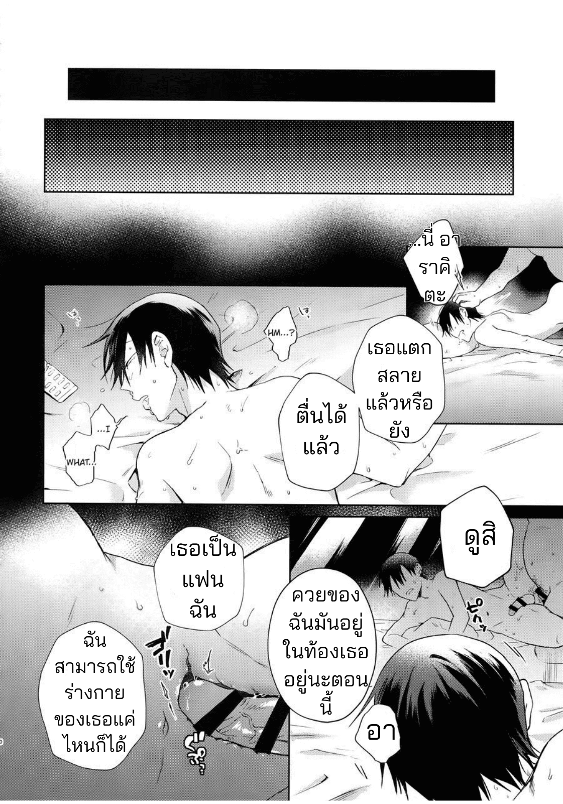 ช่วยงานอาจรย์จนได้เรื่อง-39