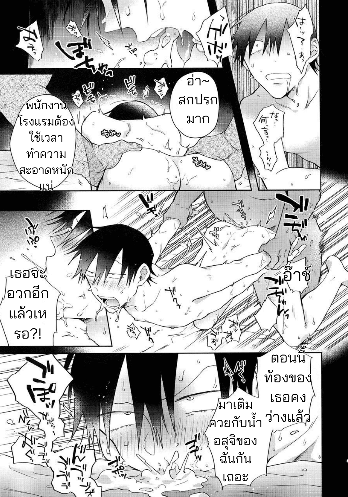 ช่วยงานอาจรย์จนได้เรื่อง-40