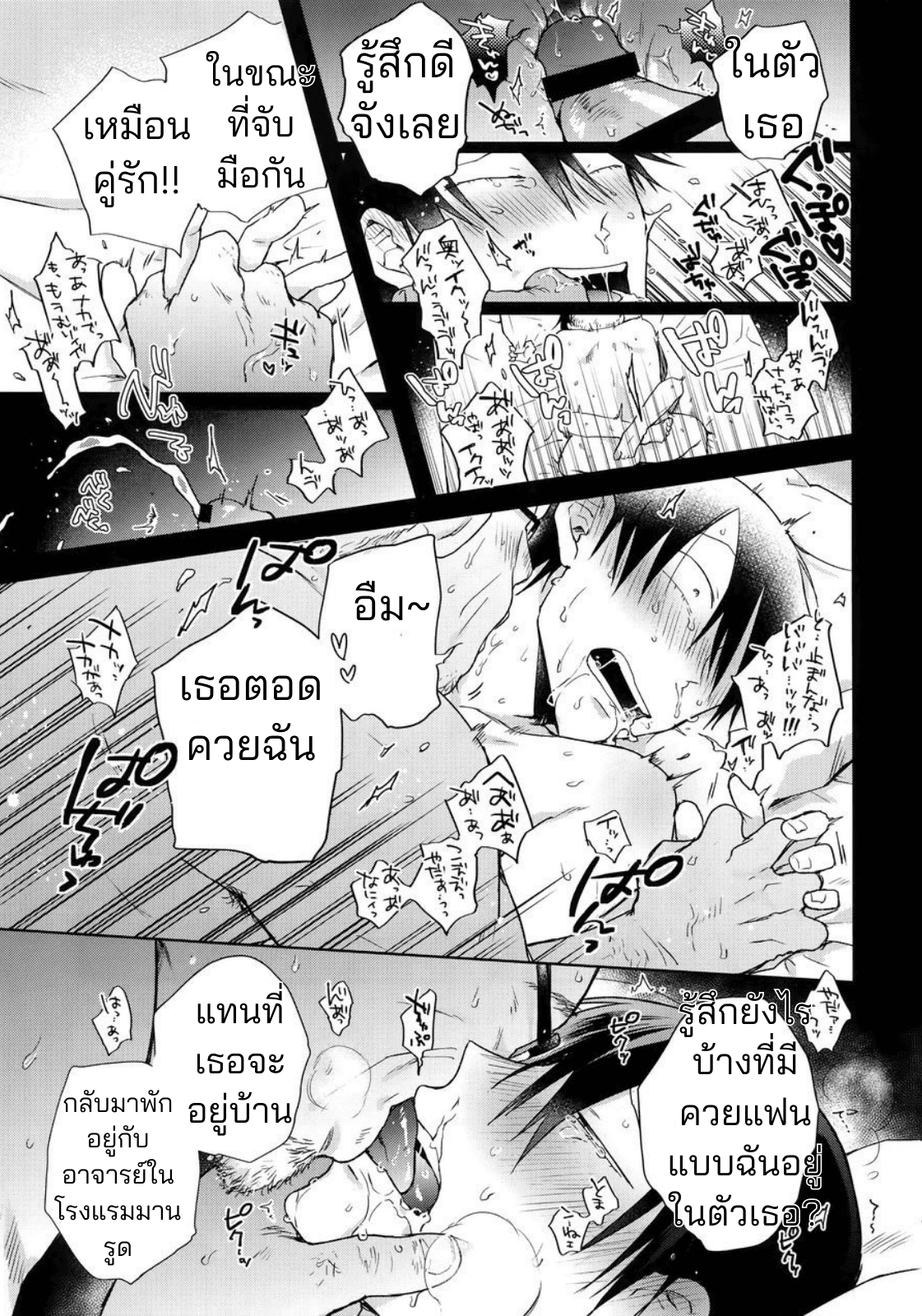 ช่วยงานอาจรย์จนได้เรื่อง-44