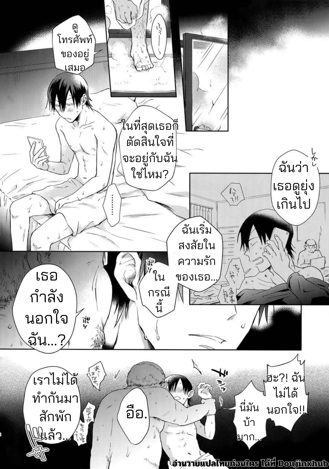 ช่วยงานอาจรย์จนได้เรื่อง-45