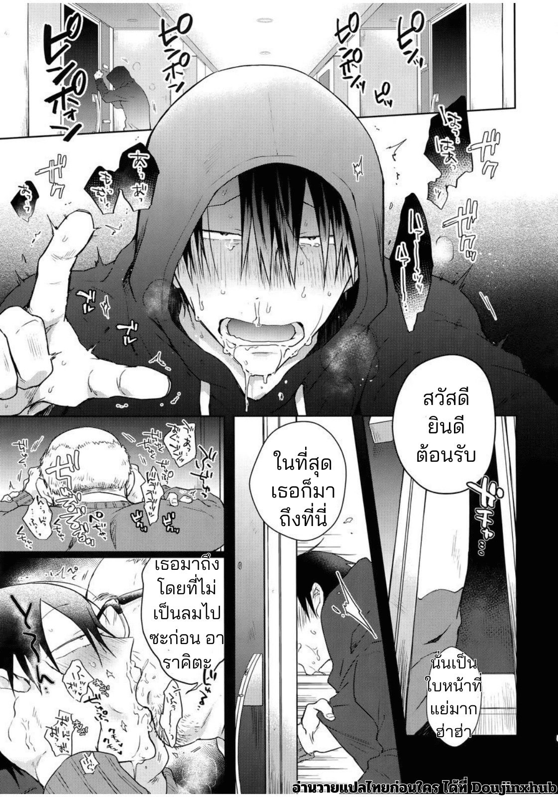 ช่วยงานอาจรย์จนได้เรื่อง-54