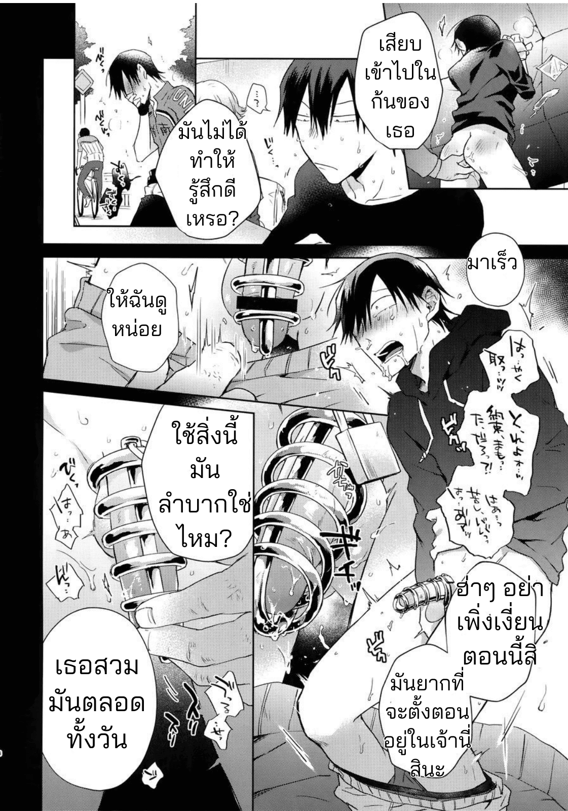ช่วยงานอาจรย์จนได้เรื่อง-55