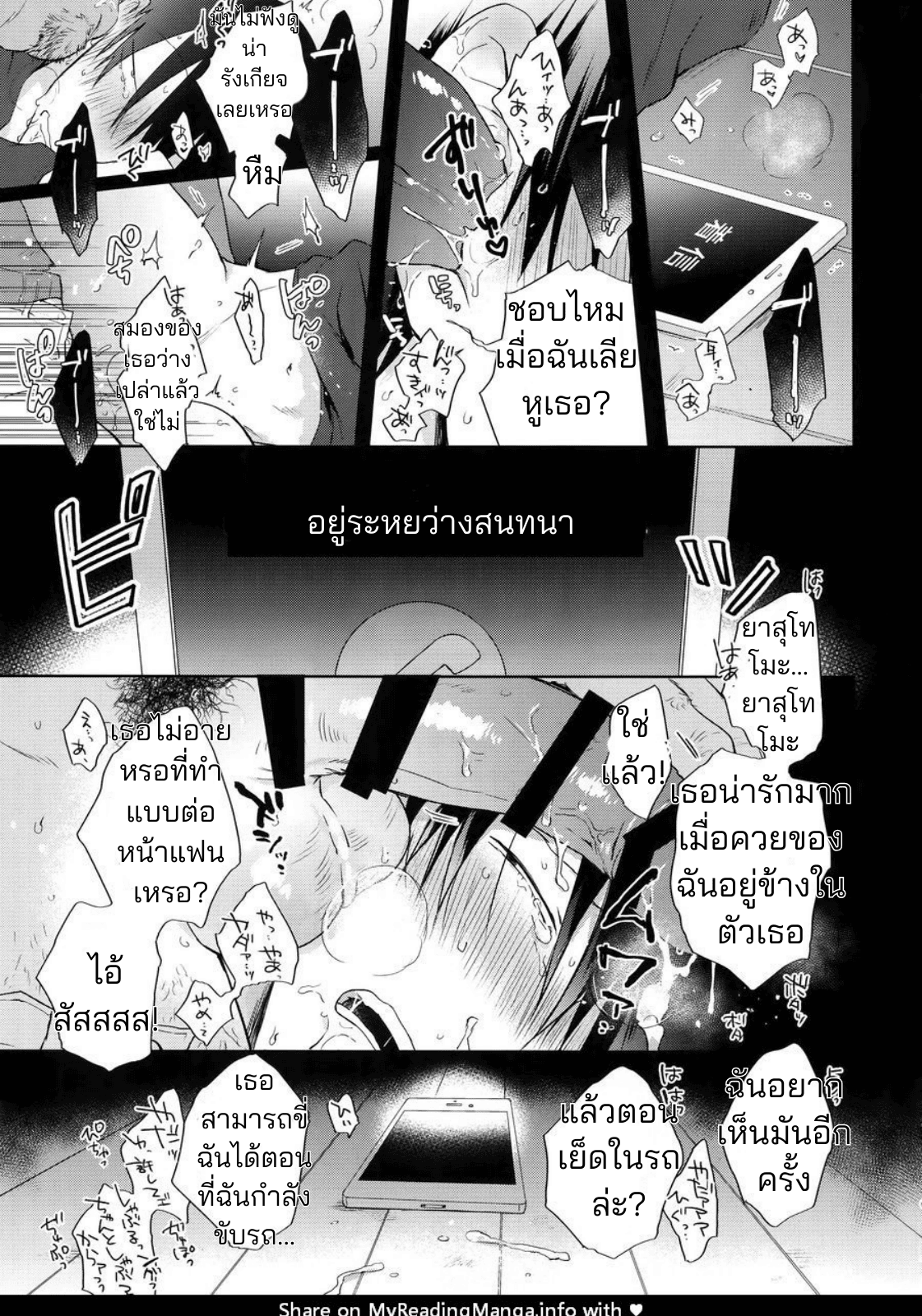 ช่วยงานอาจรย์จนได้เรื่อง-60