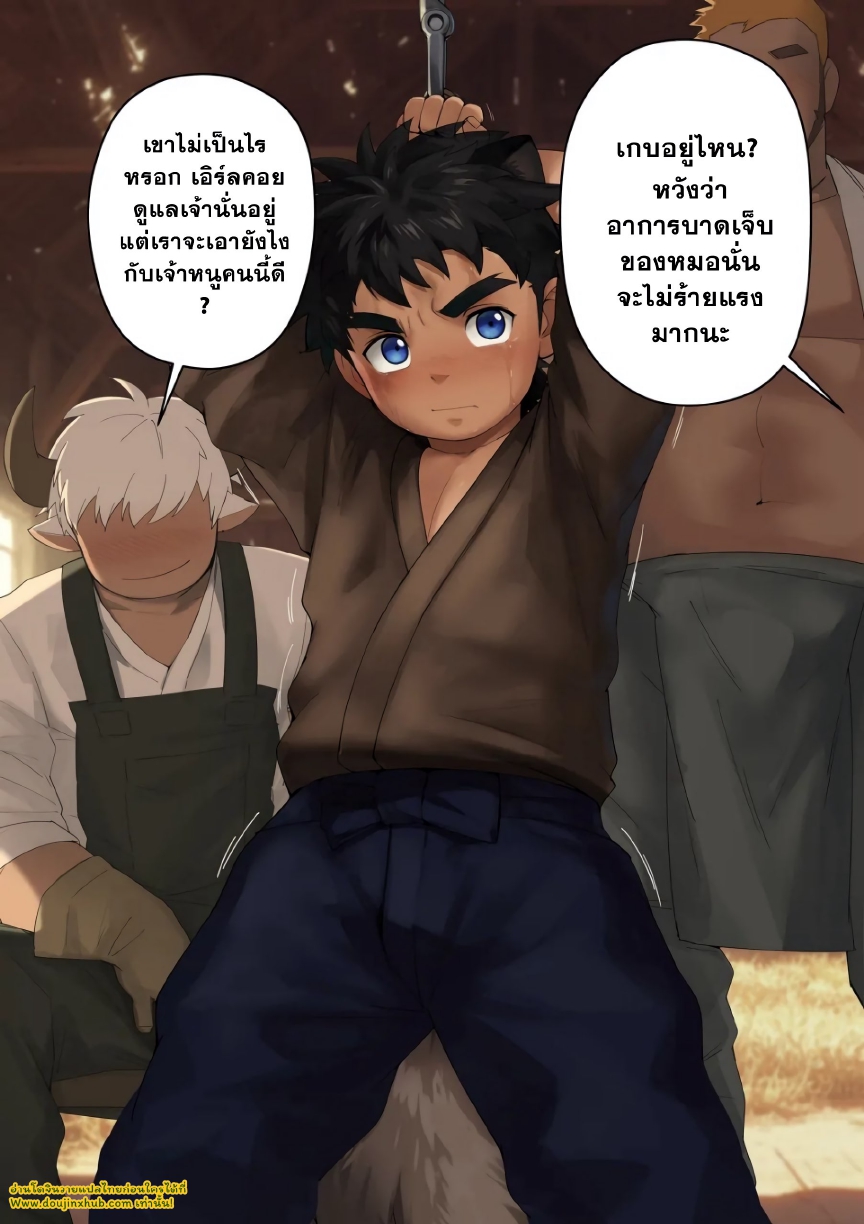 จับตัวทานุกิ 01-1