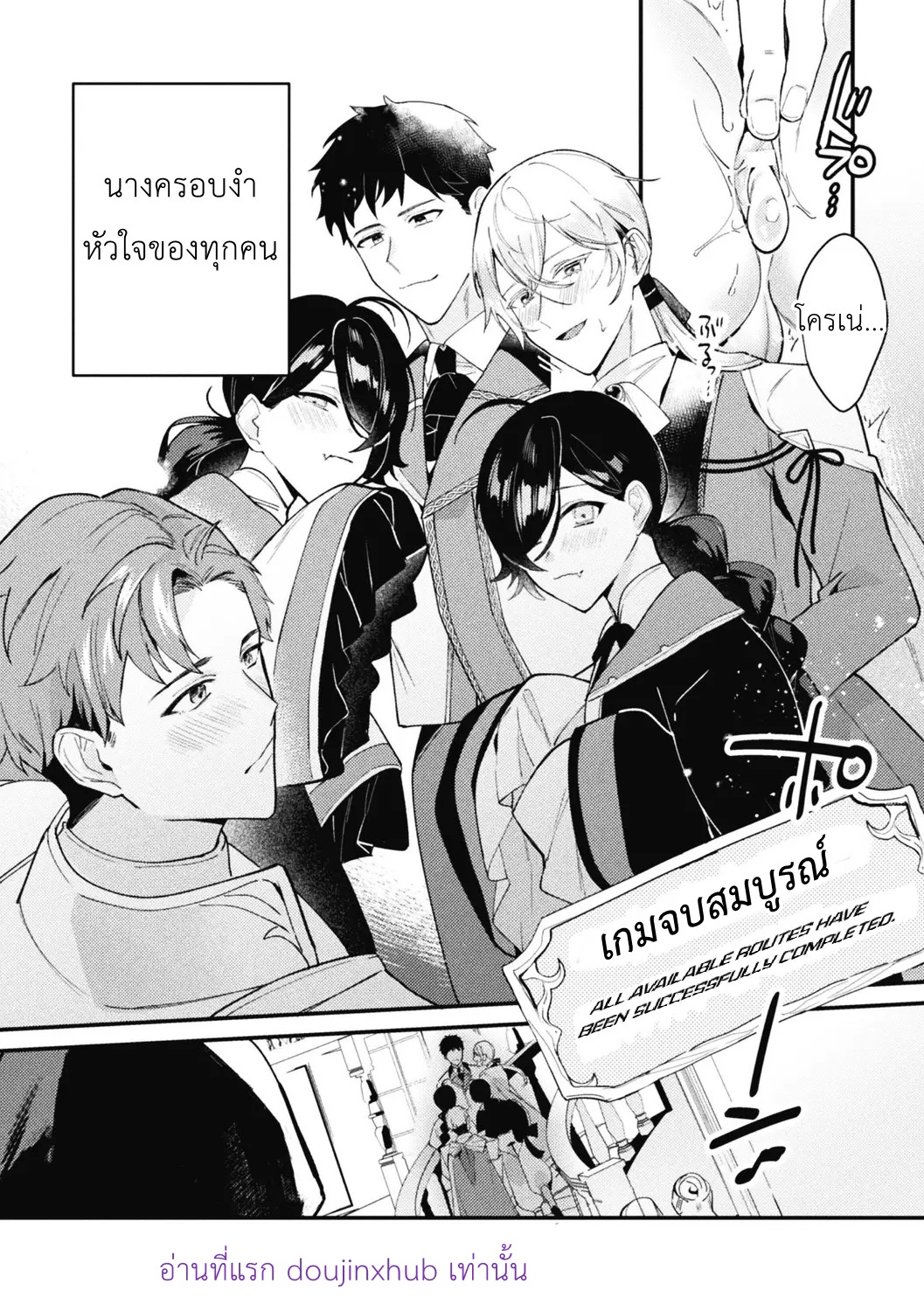 กลับมาเกิดใหม่เป็นตัวร้ายในเกม 3-26