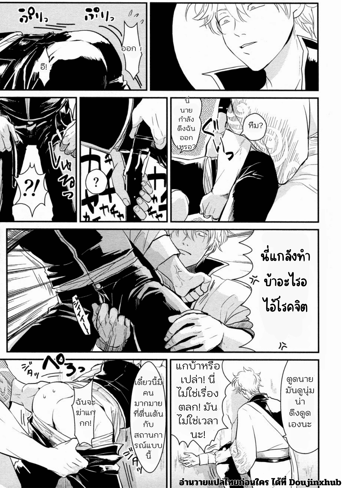 ช่วยหาแมวจนติดกำแพง-11