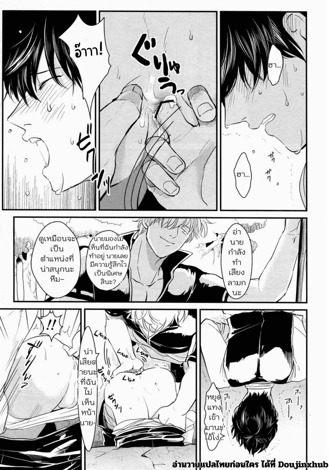 ช่วยหาแมวจนติดกำแพง-13