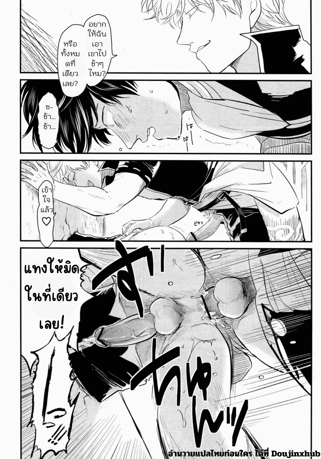 ช่วยหาแมวจนติดกำแพง-14