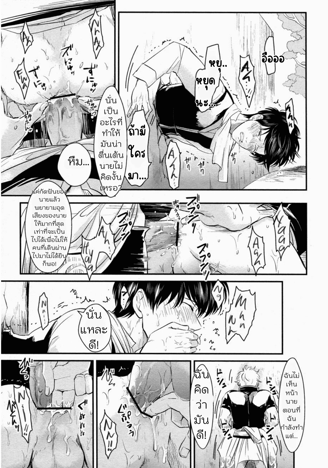 ช่วยหาแมวจนติดกำแพง-17