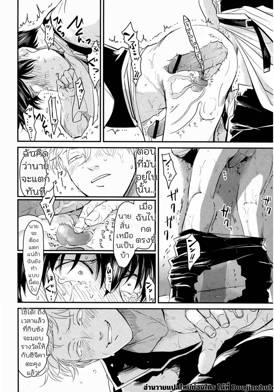 ช่วยหาแมวจนติดกำแพง-18