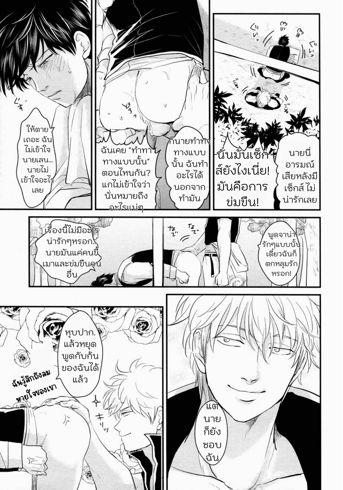 ช่วยหาแมวจนติดกำแพง-23