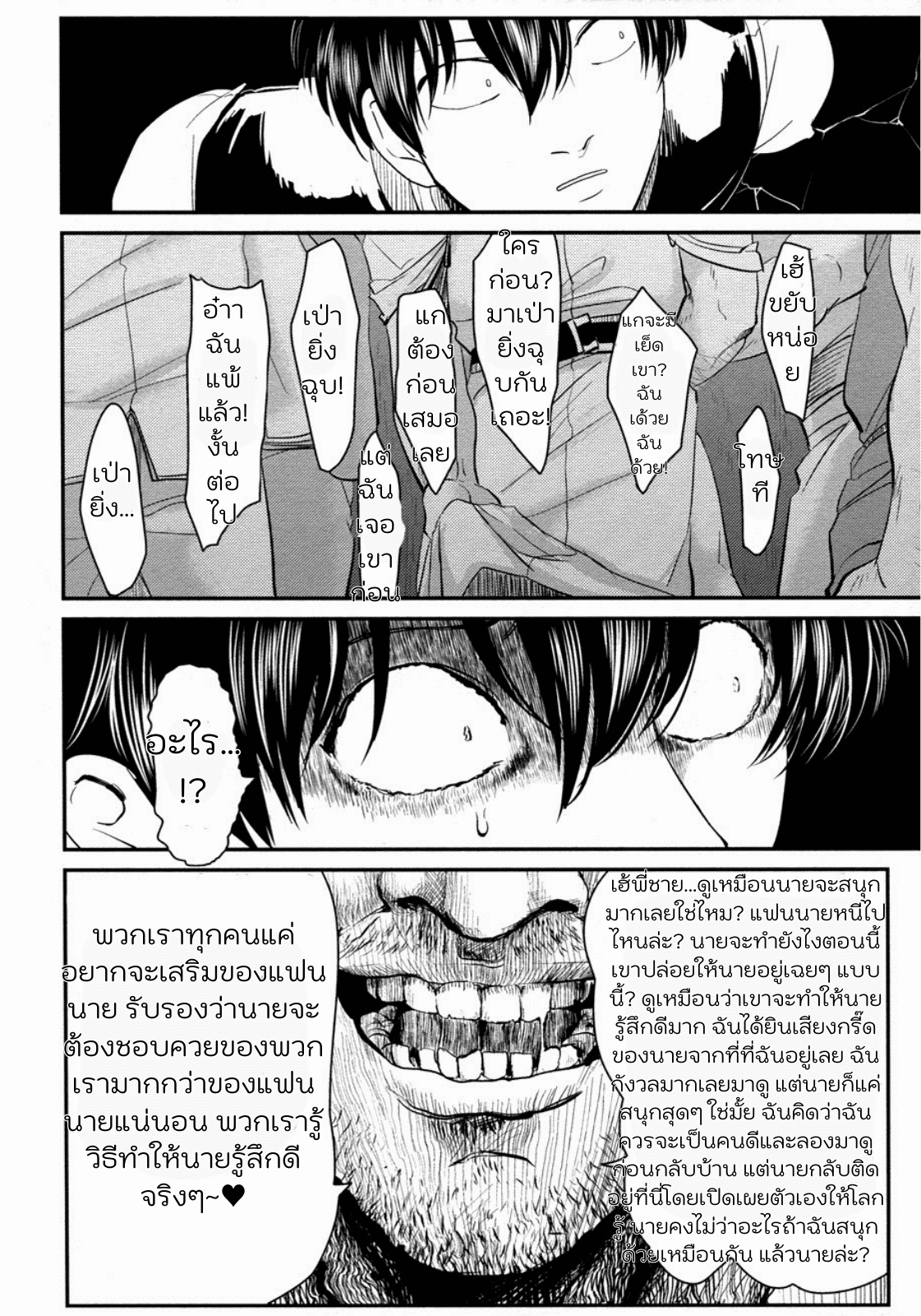 ช่วยหาแมวจนติดกำแพง-28