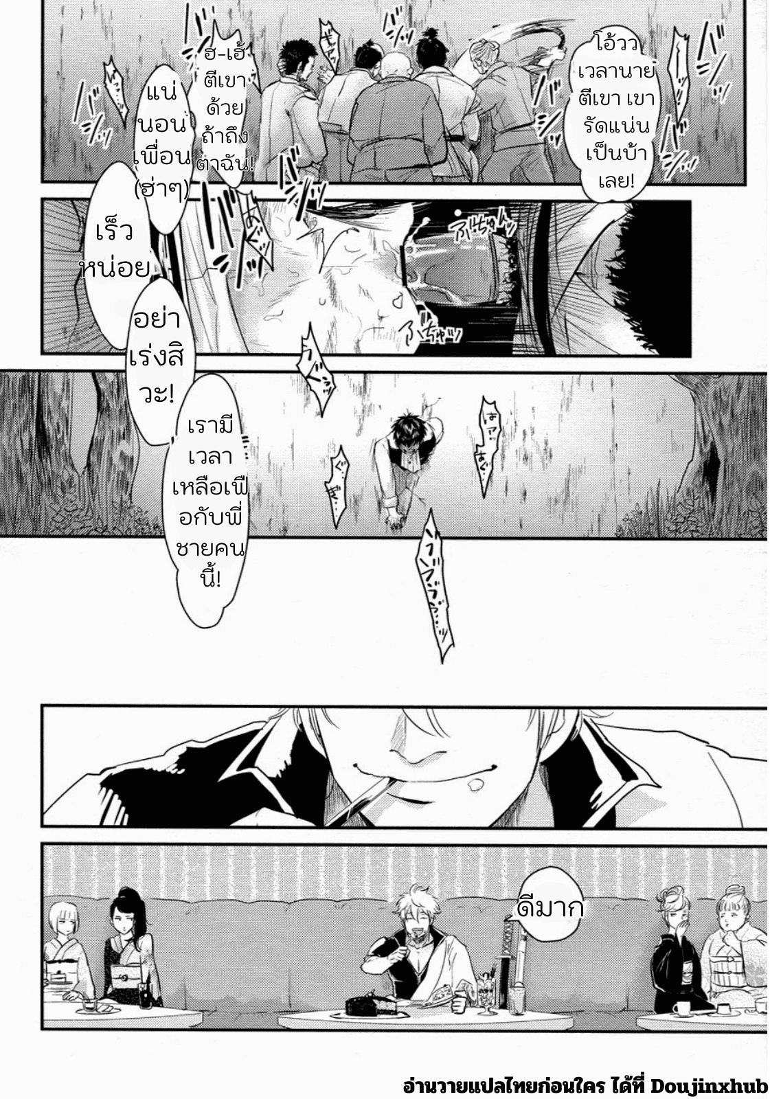 ช่วยหาแมวจนติดกำแพง-34
