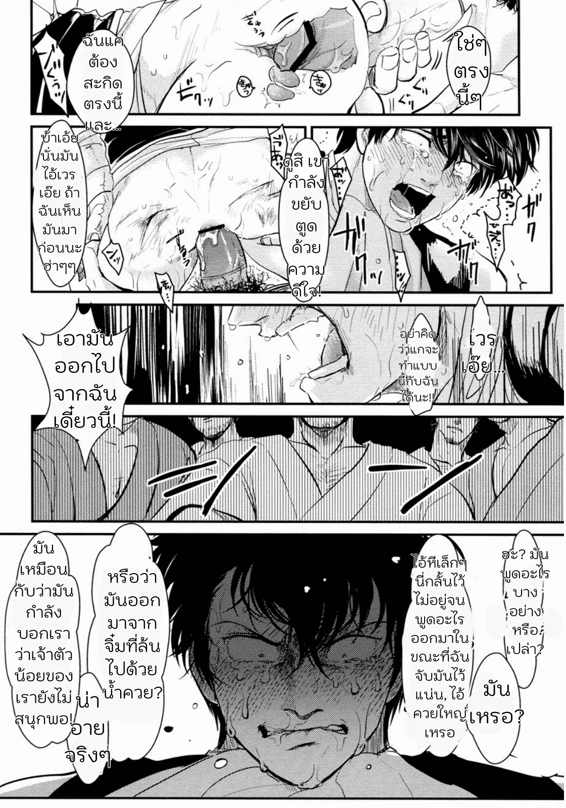 ช่วยหาแมวจนติดกำแพง-36