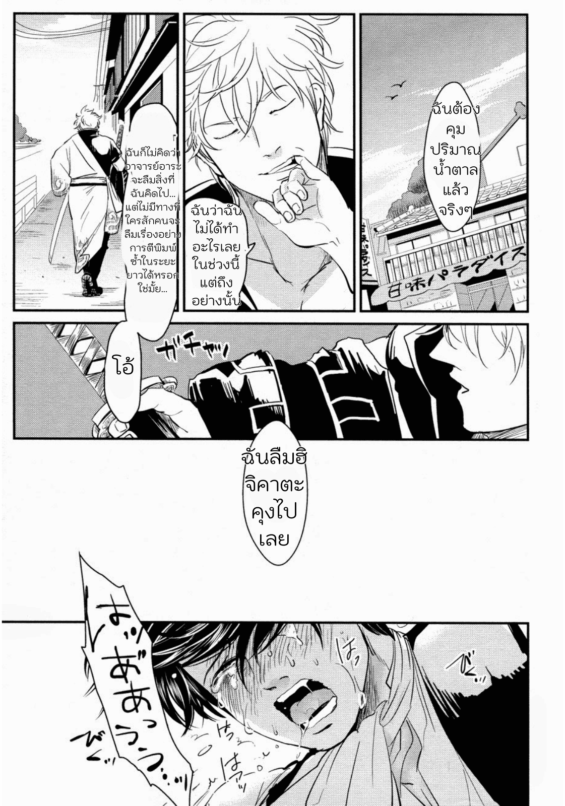 ช่วยหาแมวจนติดกำแพง-37