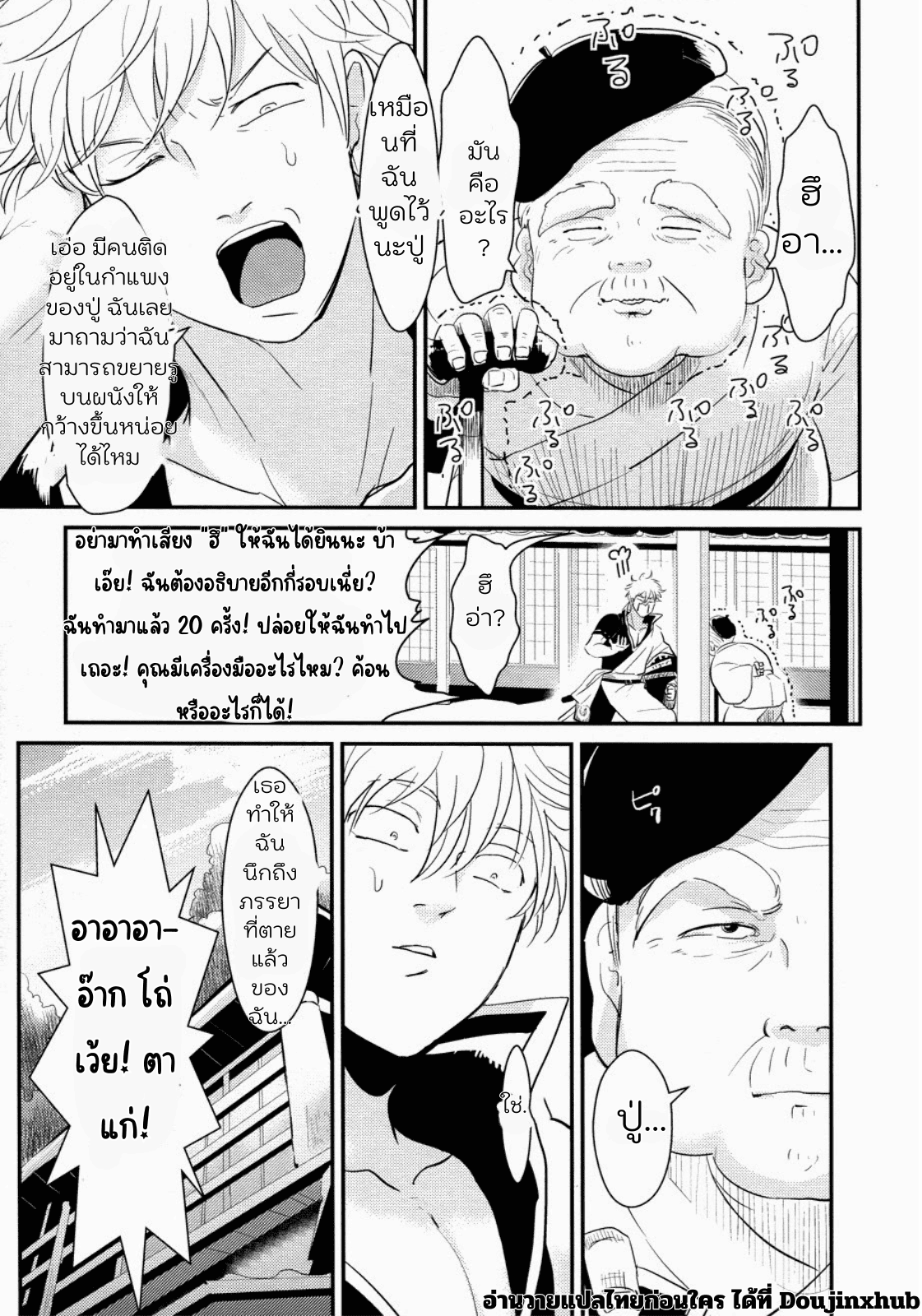ช่วยหาแมวจนติดกำแพง-41