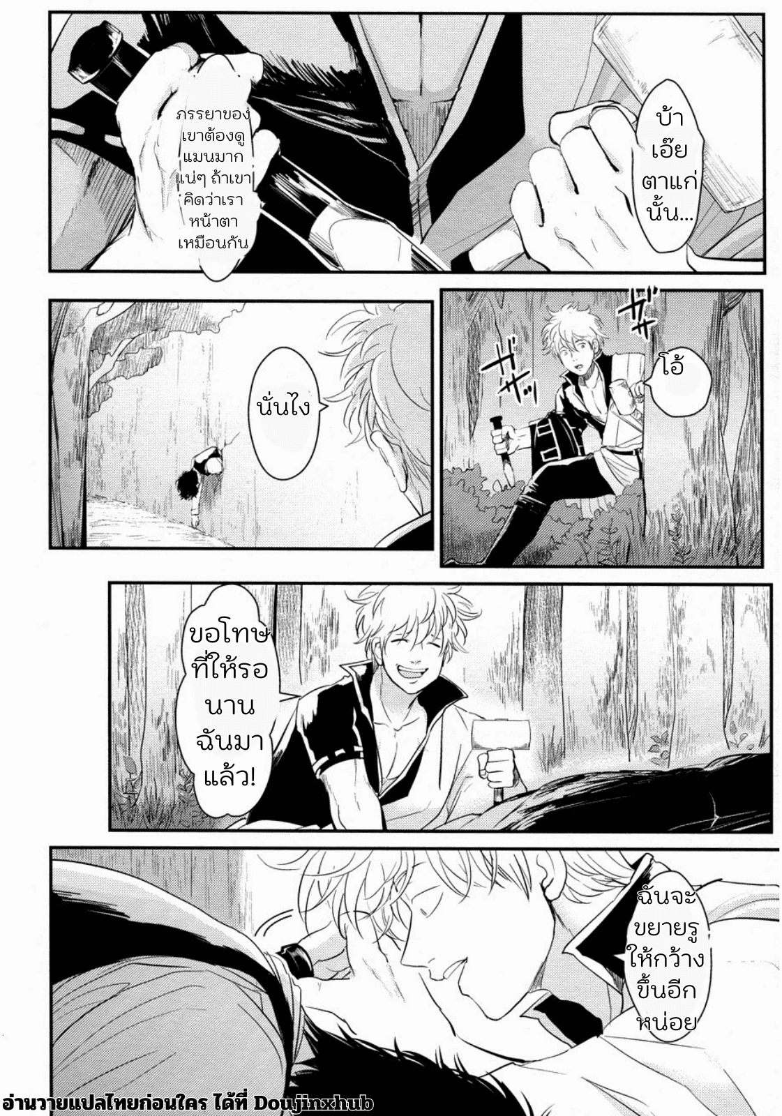 ช่วยหาแมวจนติดกำแพง-44