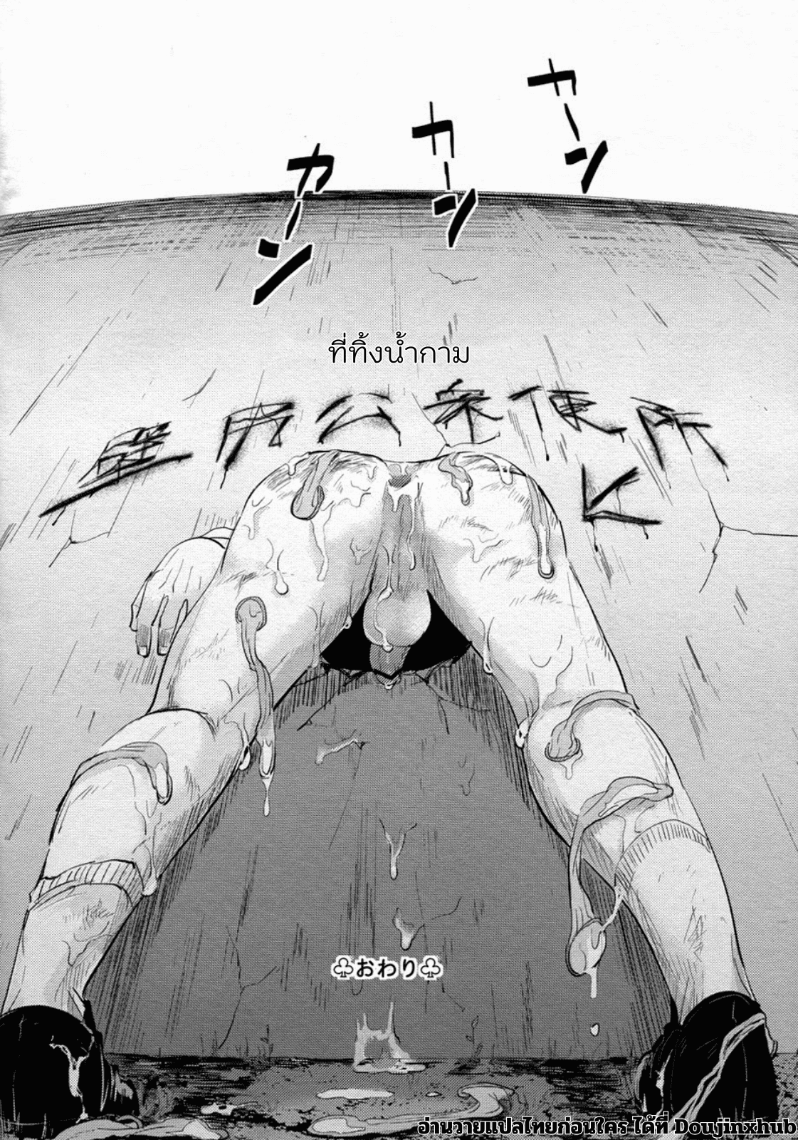 ช่วยหาแมวจนติดกำแพง-46