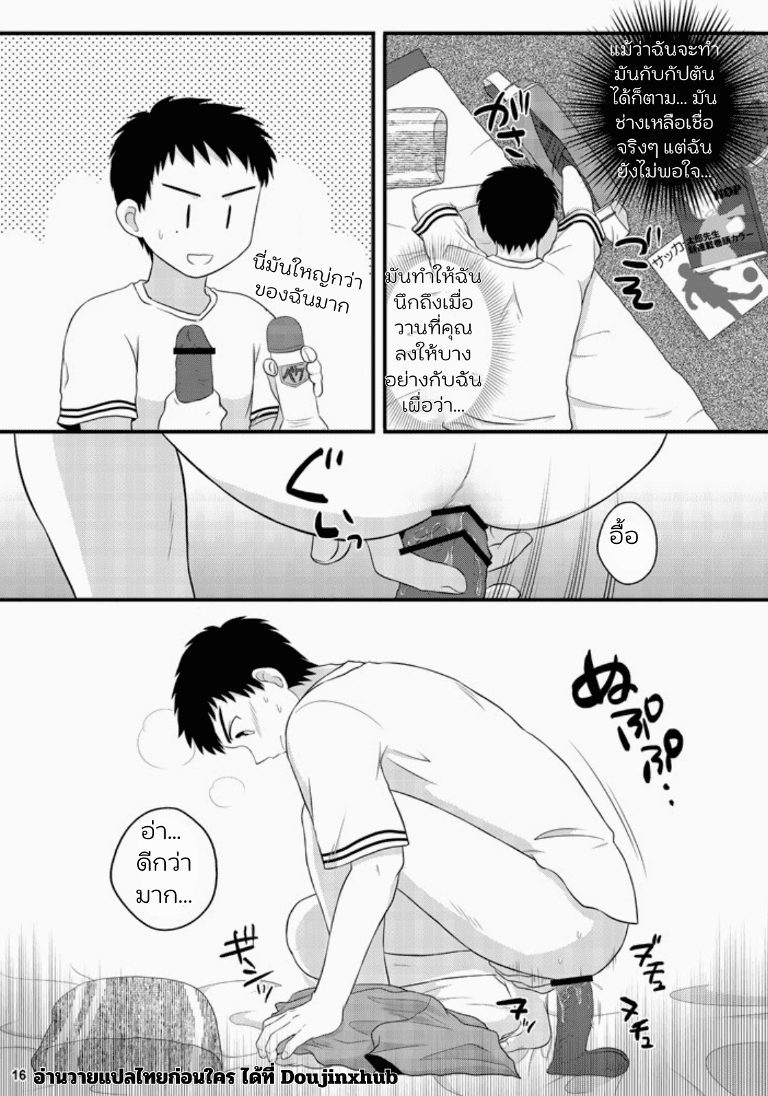 มันไม่ใช่การนอกใจ-15