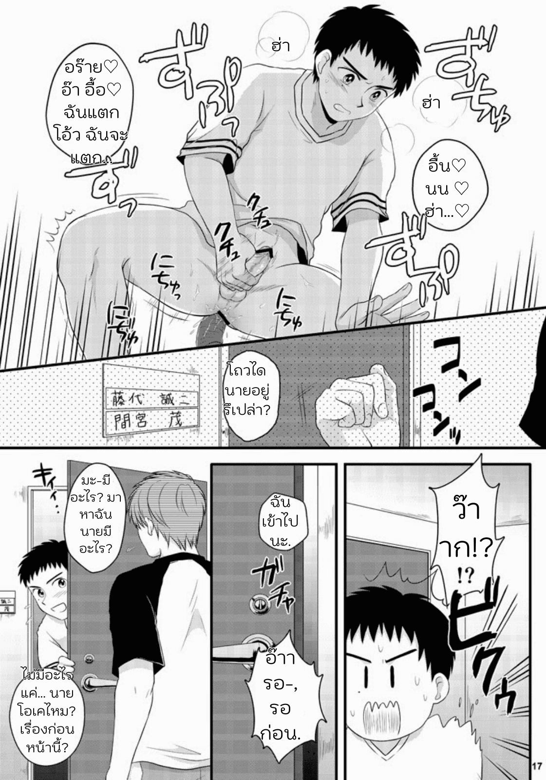 มันไม่ใช่การนอกใจ-16