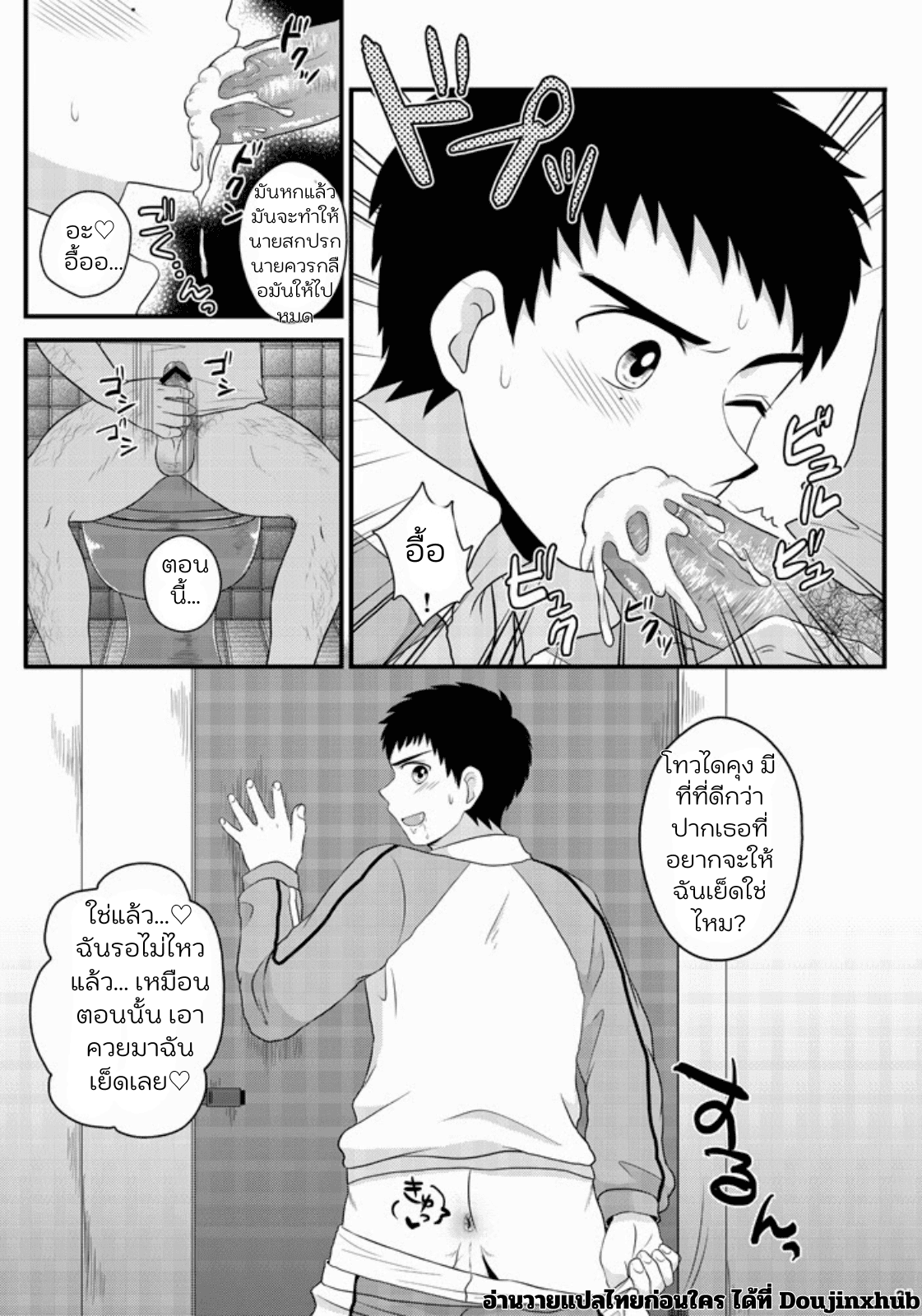 มันไม่ใช่การนอกใจ-20