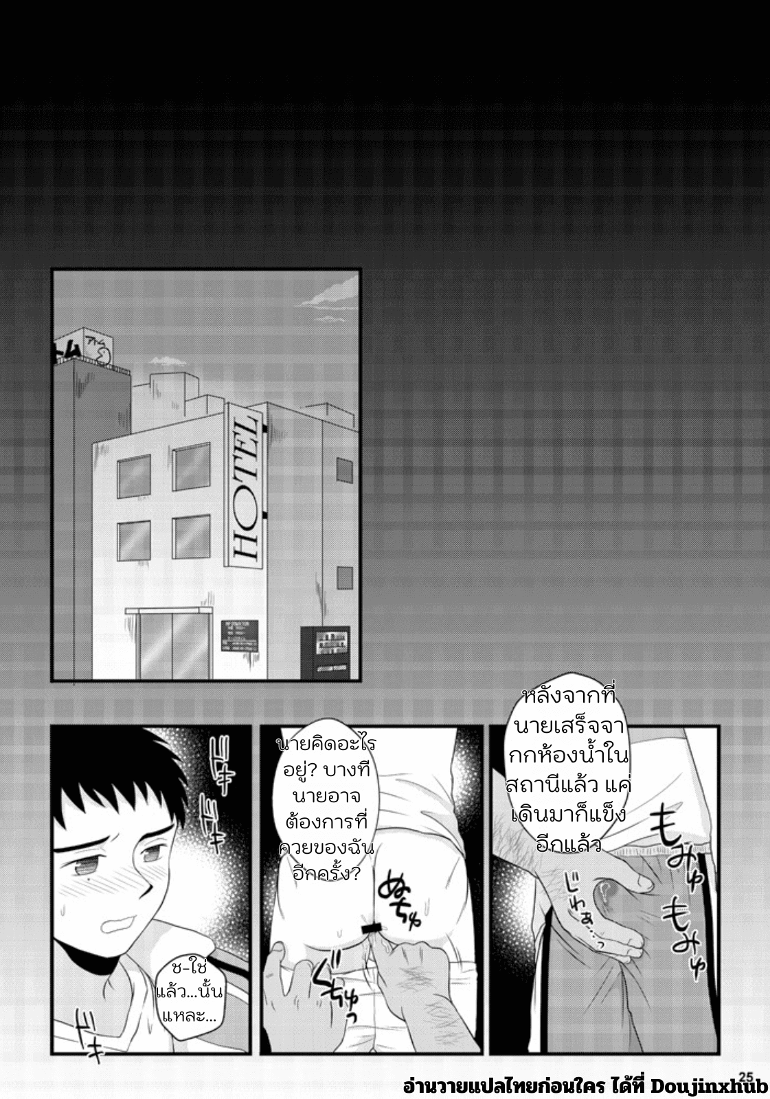 มันไม่ใช่การนอกใจ-24