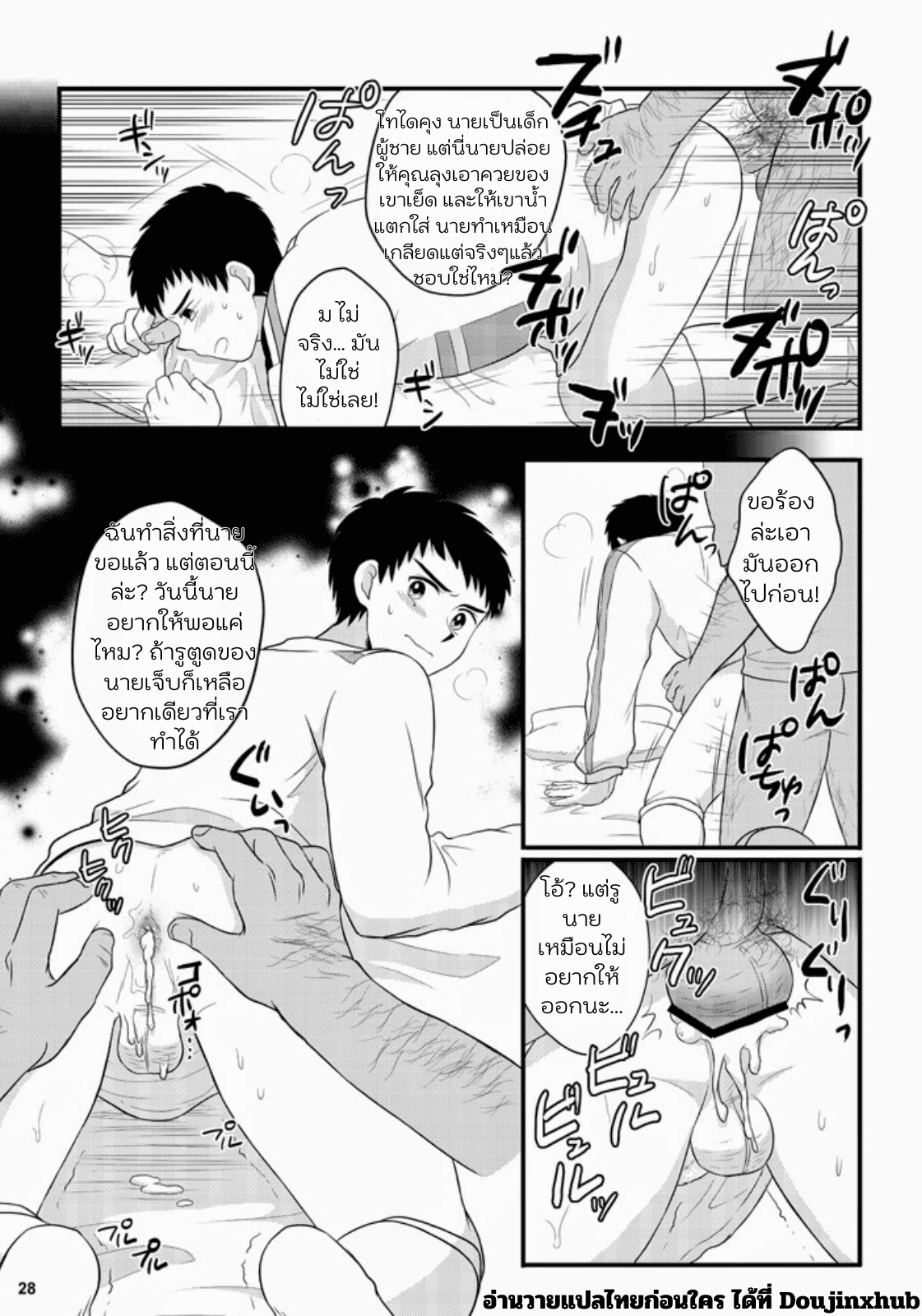 มันไม่ใช่การนอกใจ-27