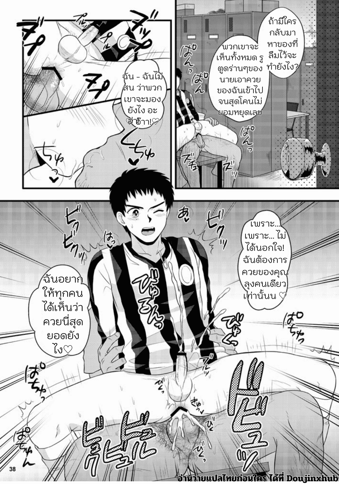 มันไม่ใช่การนอกใจ-37