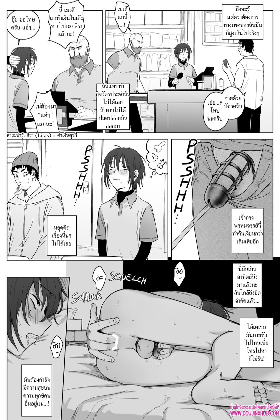 เกมรักของนายบ่าว 02-13