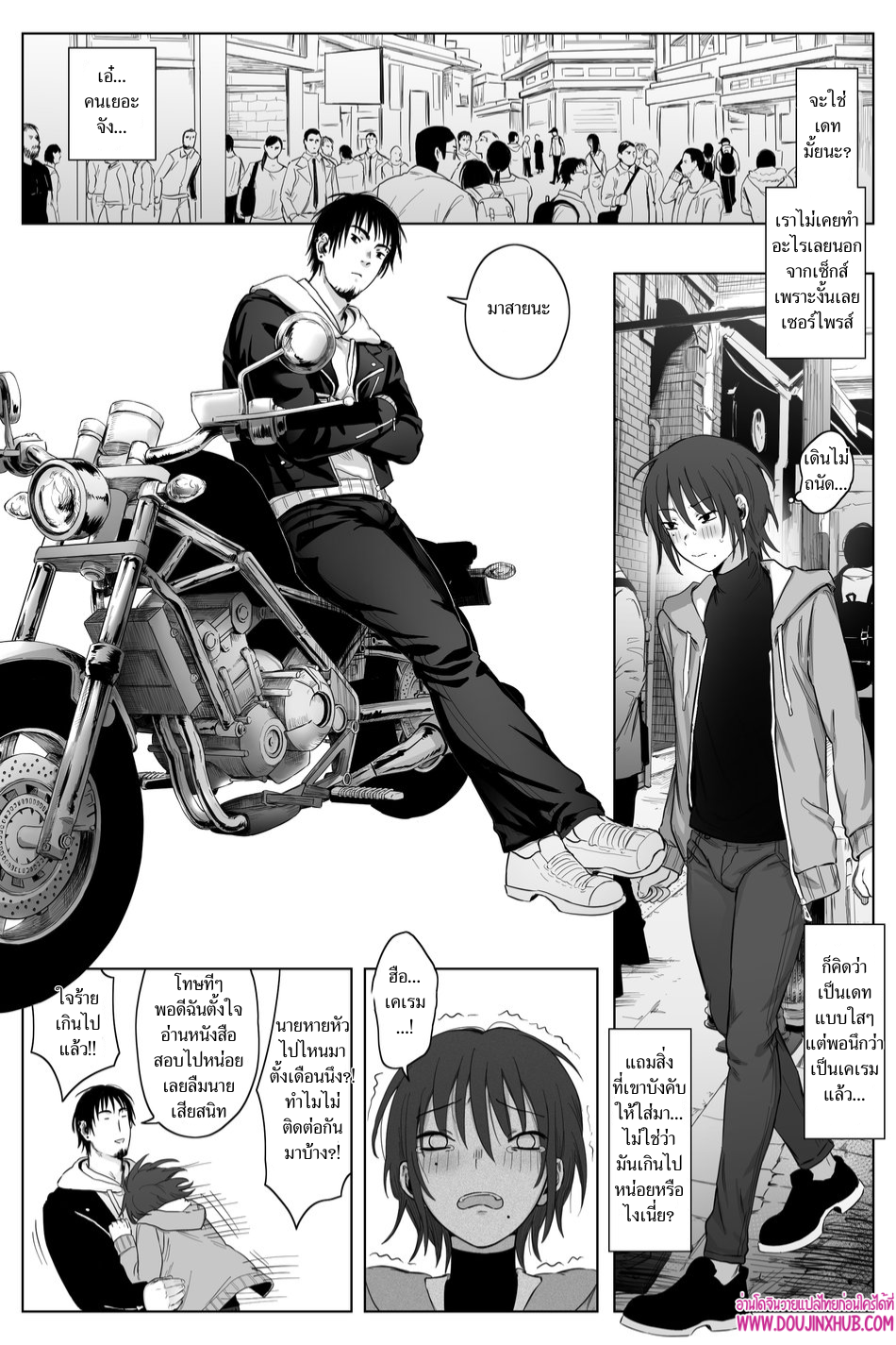 เกมรักของนายบ่าว 02-15