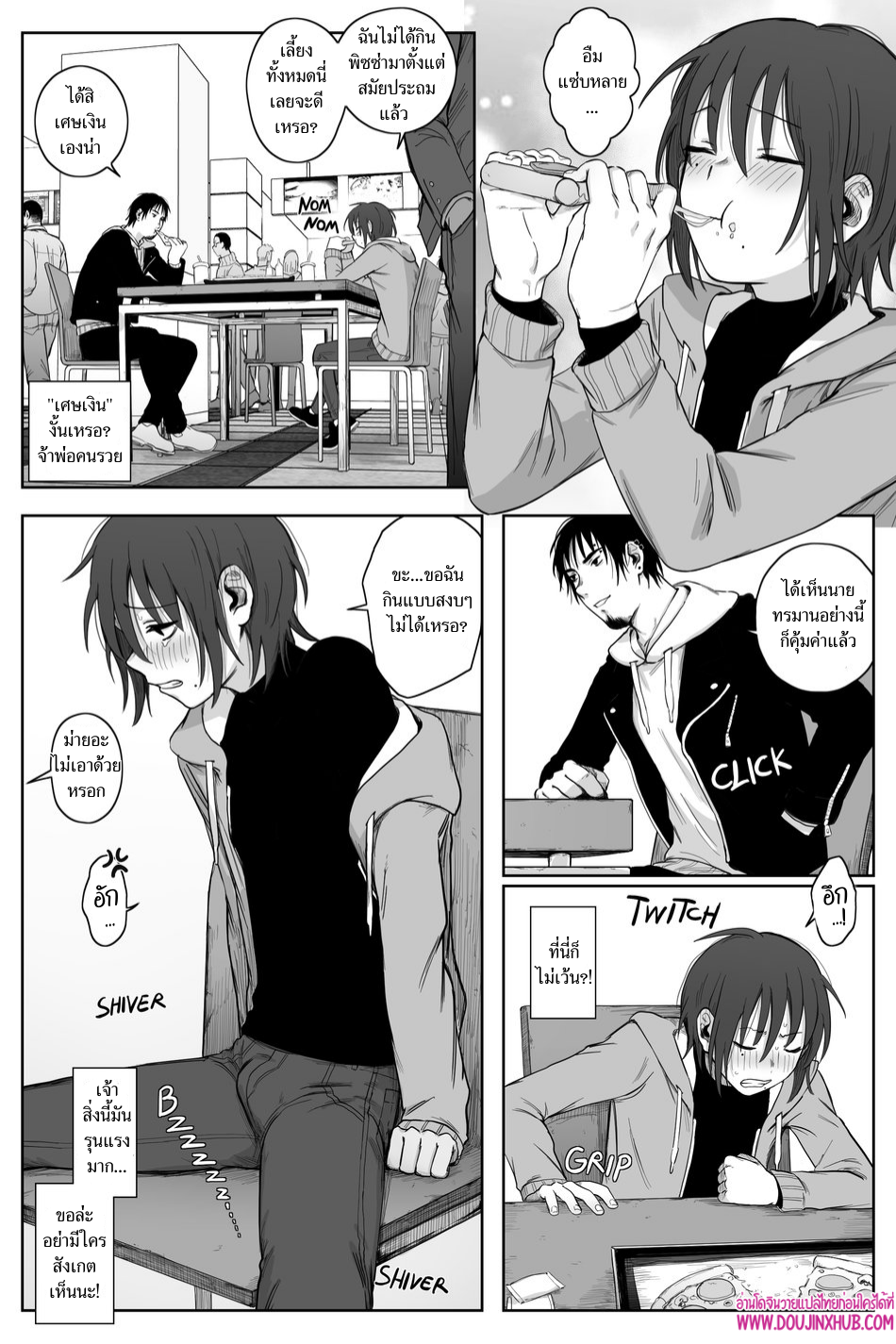 เกมรักของนายบ่าว 02-18