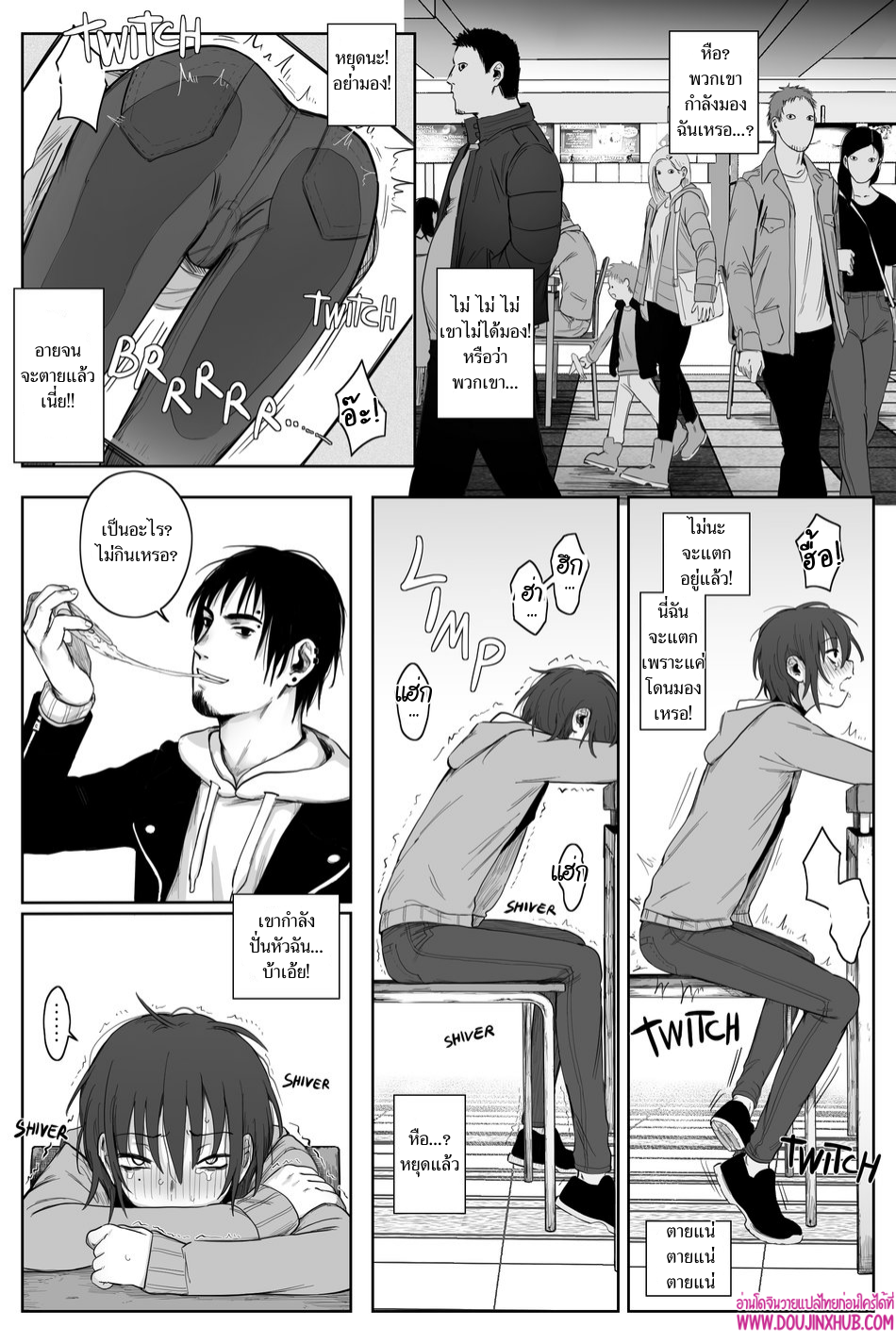 เกมรักของนายบ่าว 02-19