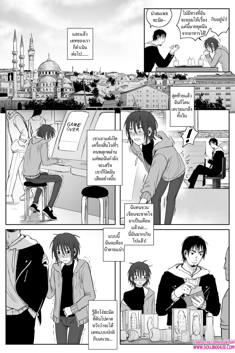 เกมรักของนายบ่าว 02-20