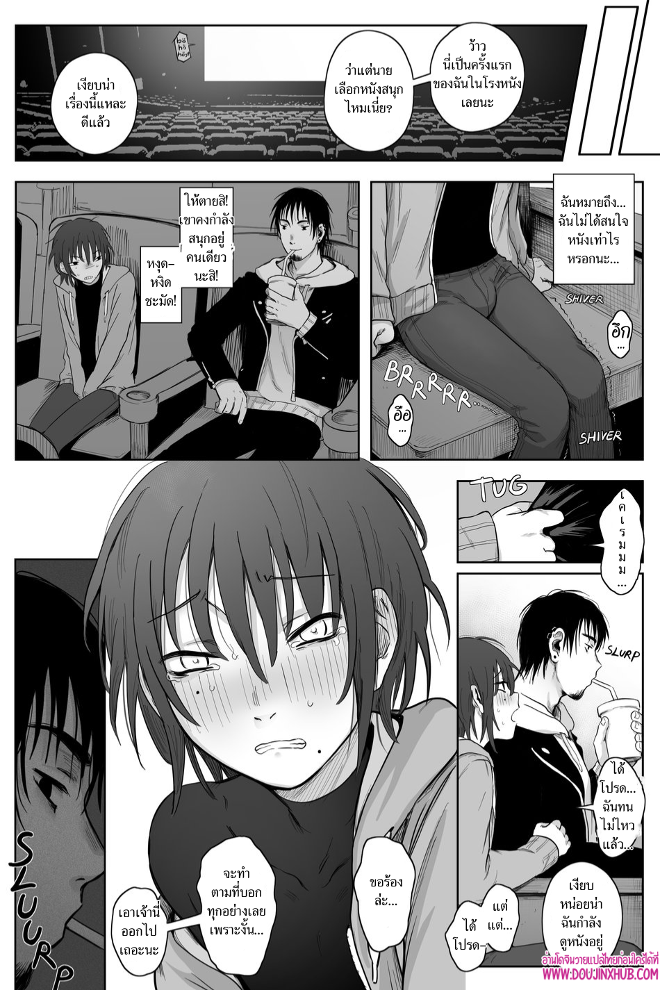 เกมรักของนายบ่าว 02-21