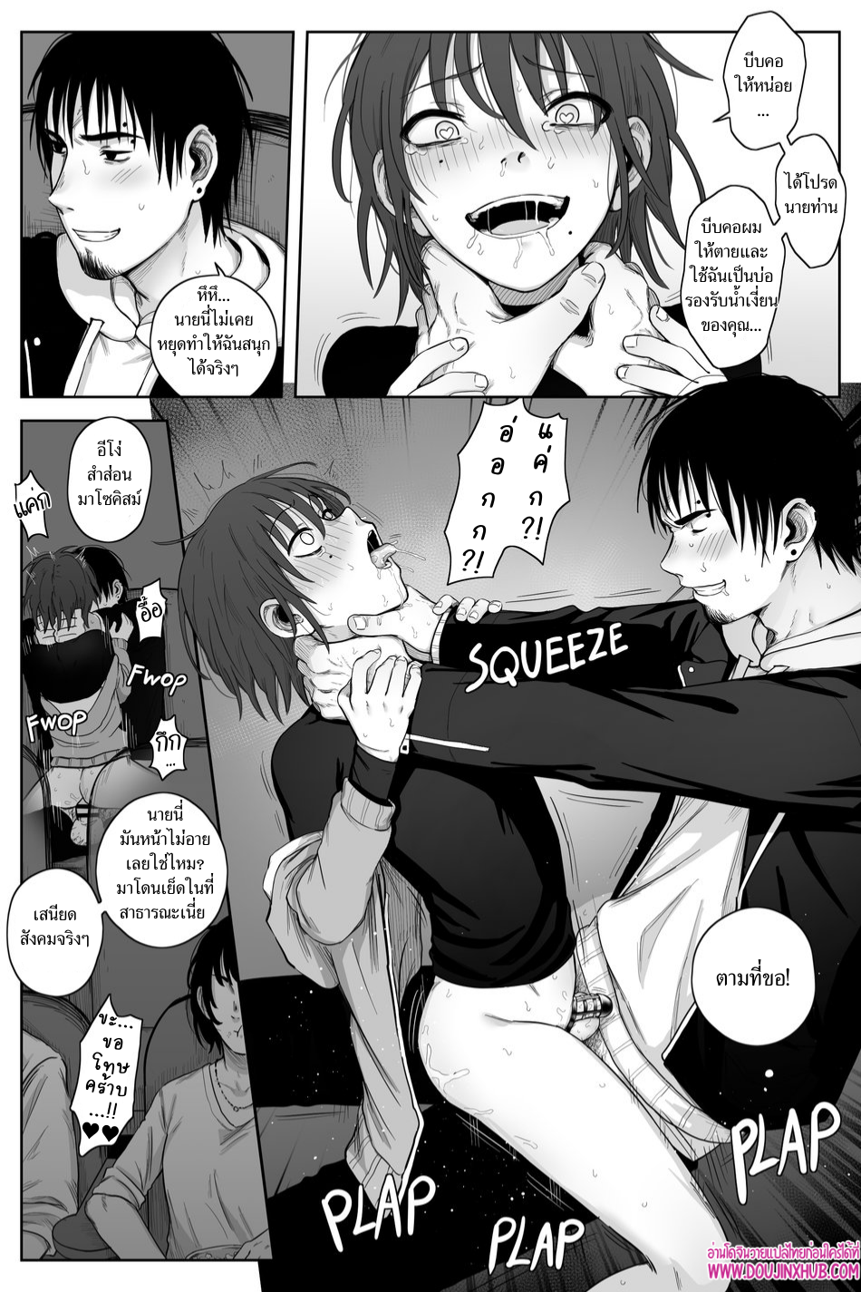 เกมรักของนายบ่าว 02-28