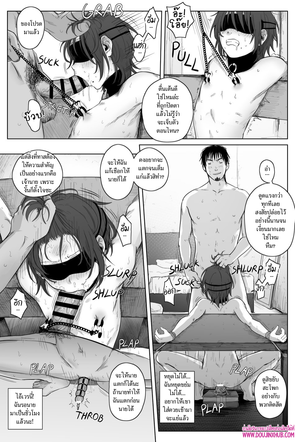 เกมรักของนายบ่าว 02-3