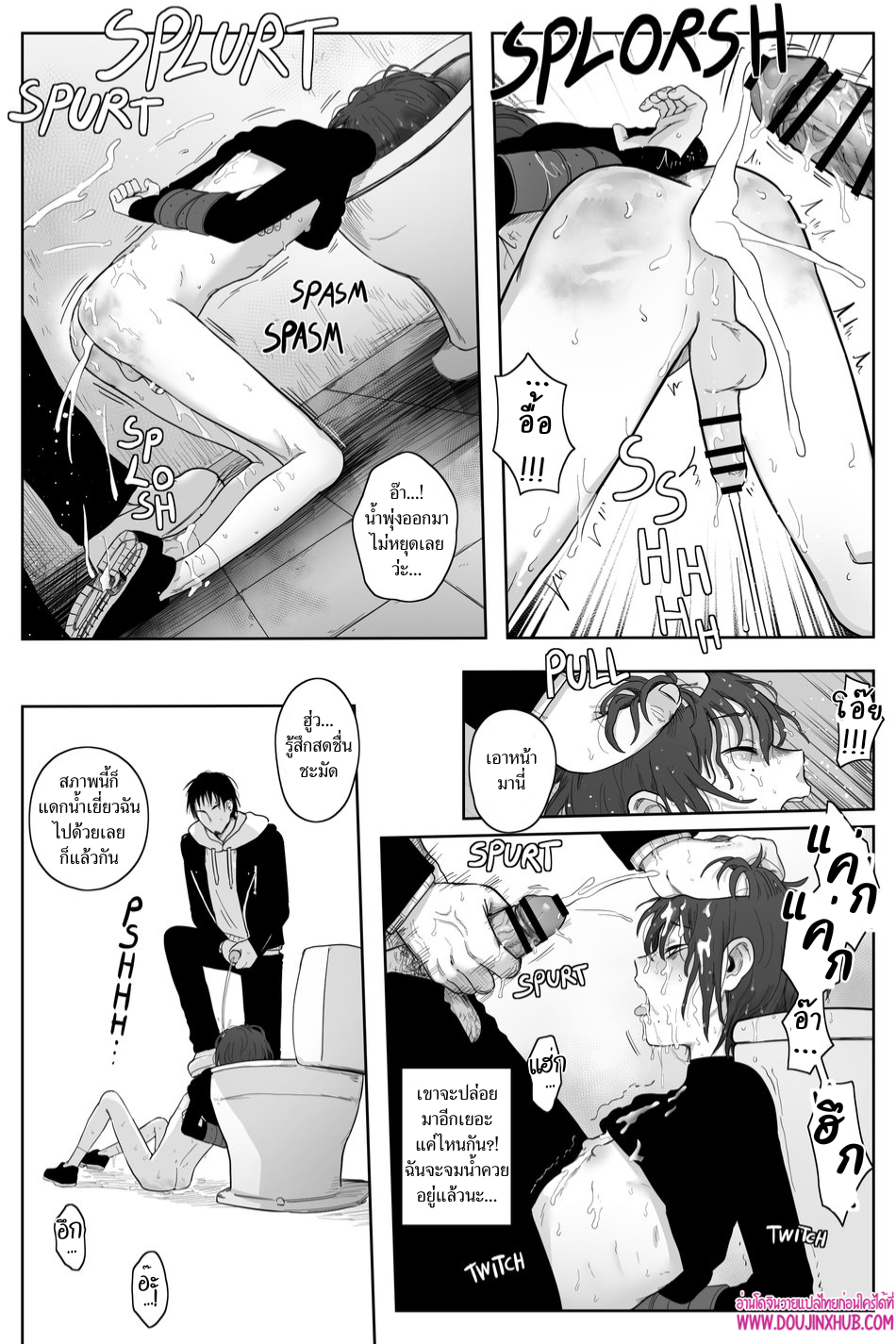 เกมรักของนายบ่าว 02-39