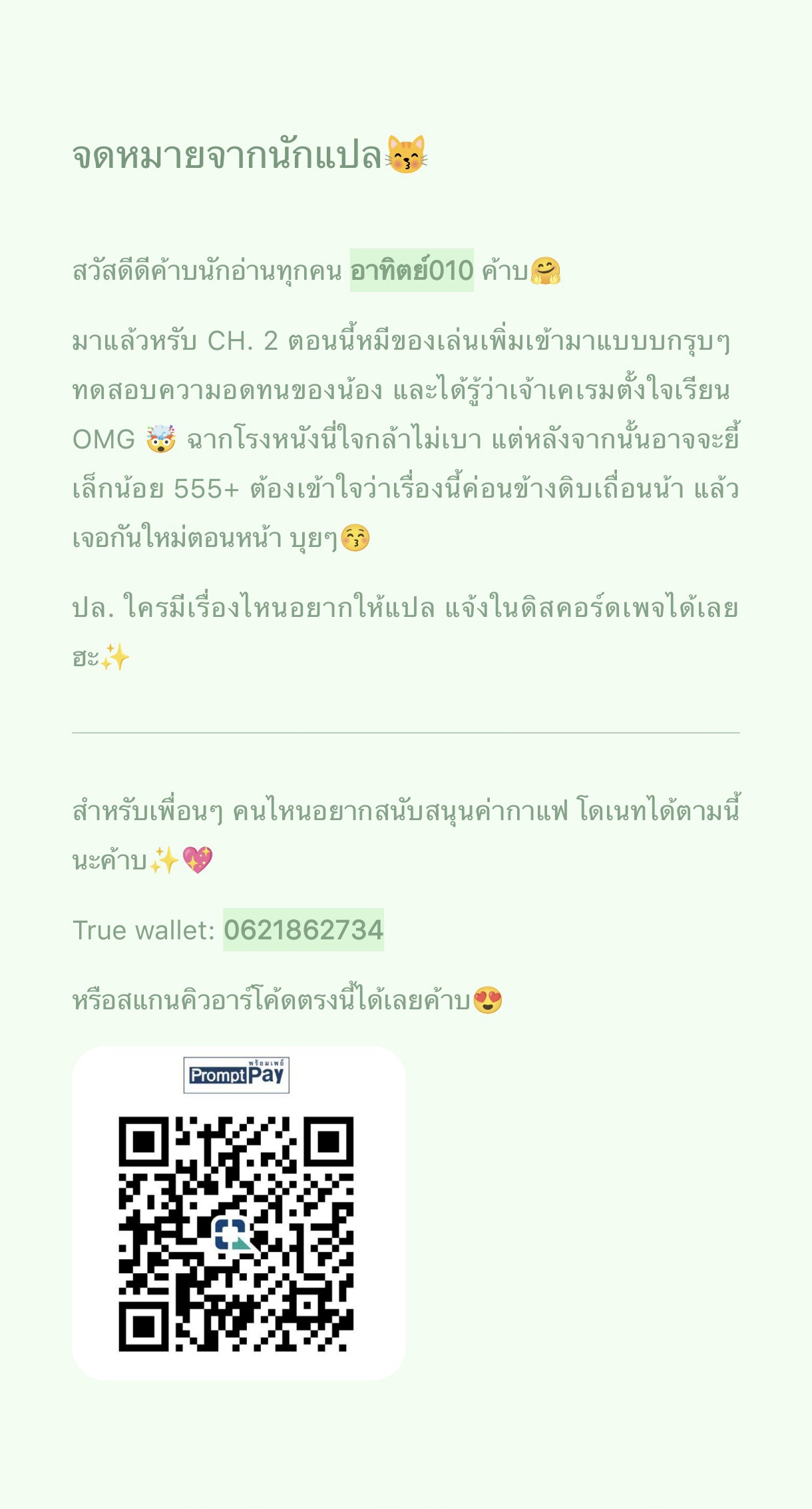 เกมรักของนายบ่าว 02-46