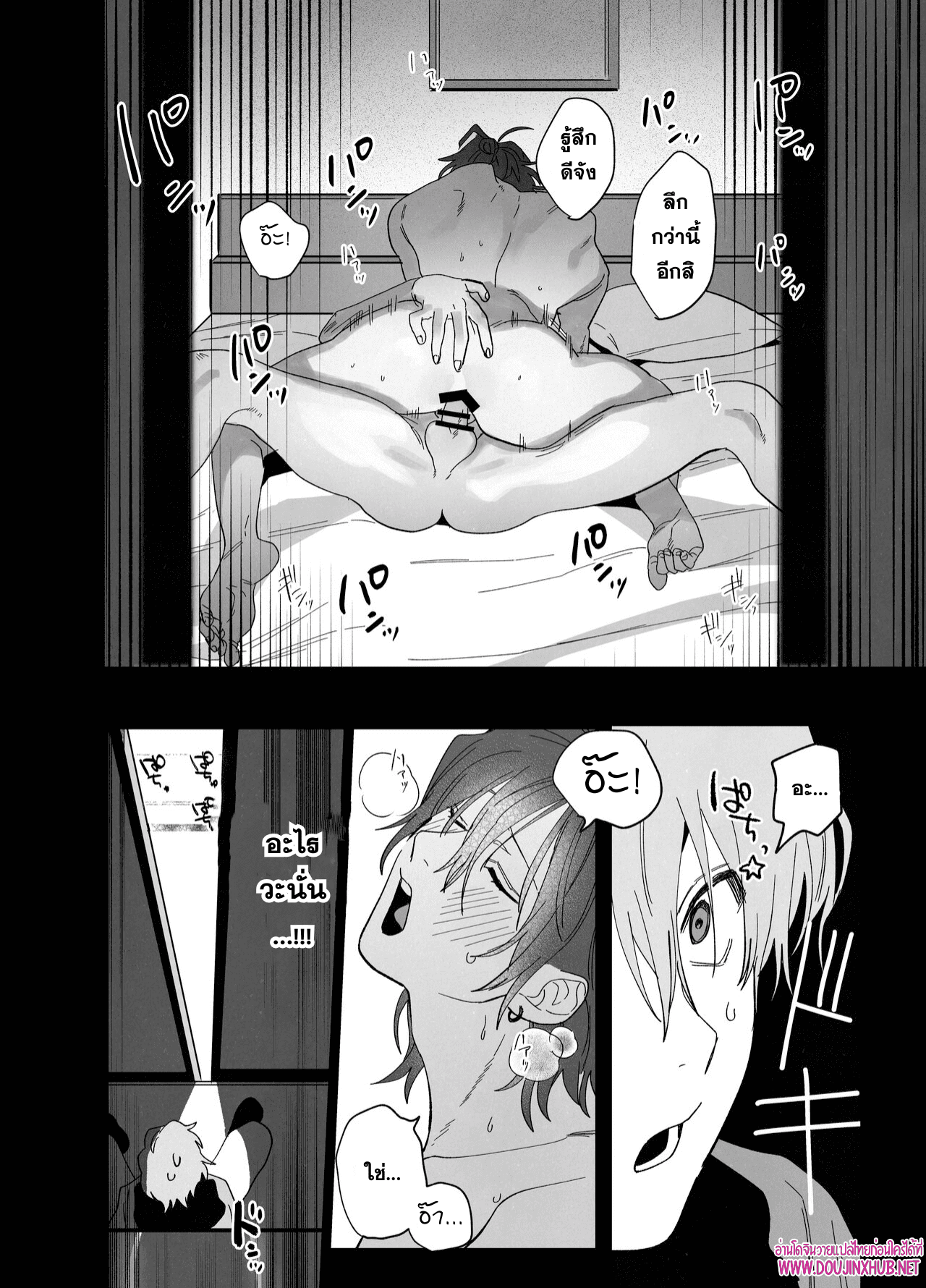 เตียงนี้ไม่มีกติกา-11