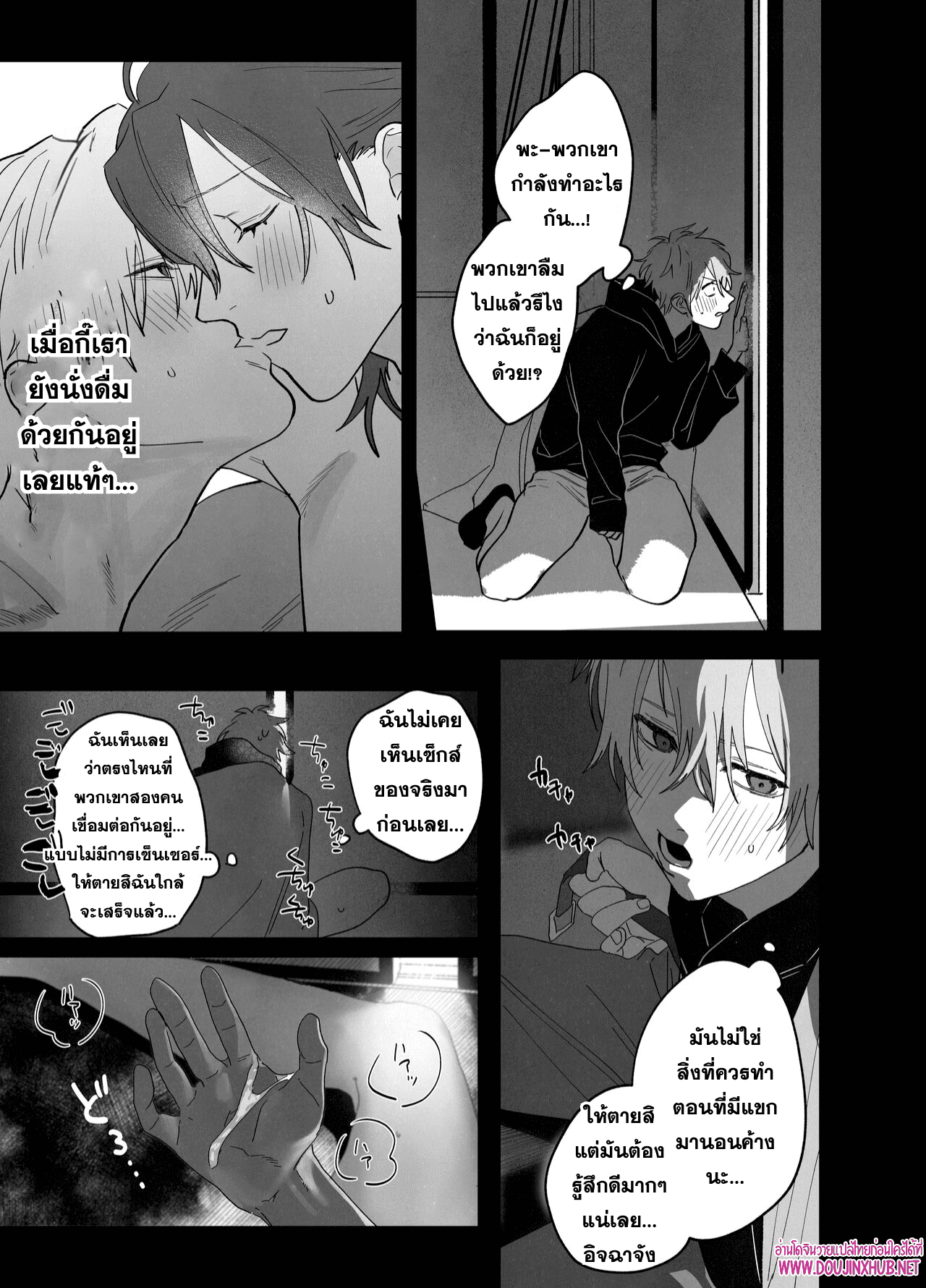 เตียงนี้ไม่มีกติกา-12