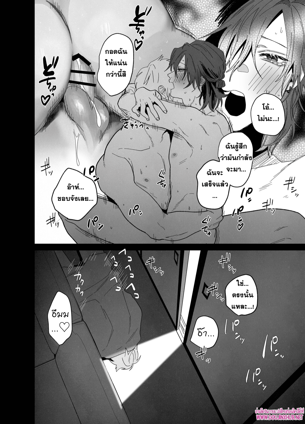 เตียงนี้ไม่มีกติกา-13