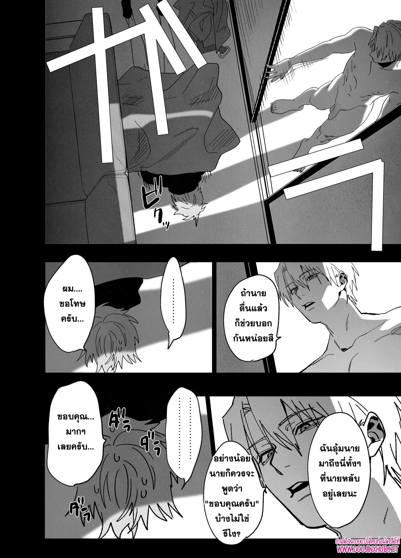 เตียงนี้ไม่มีกติกา-15