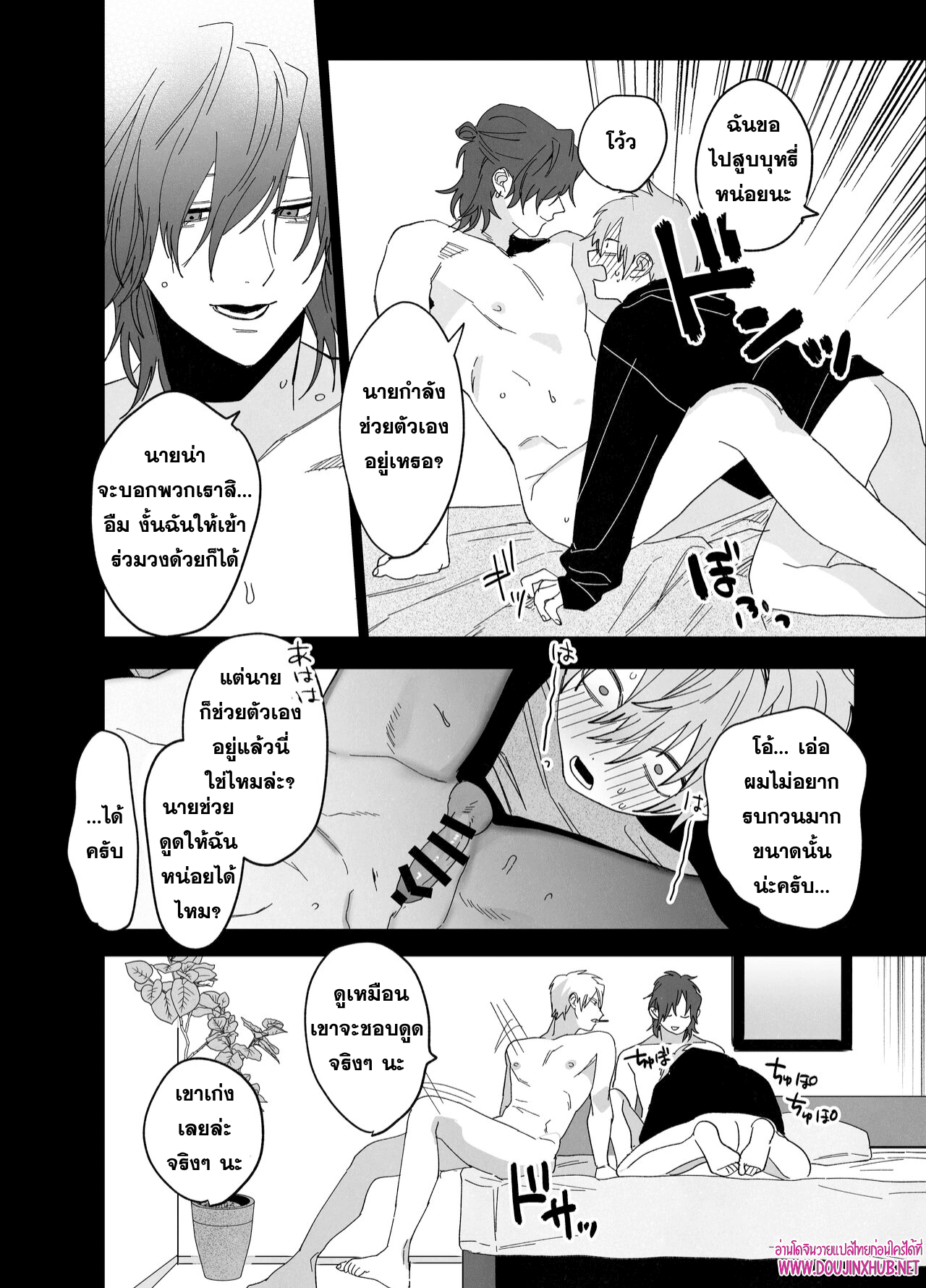 เตียงนี้ไม่มีกติกา-17