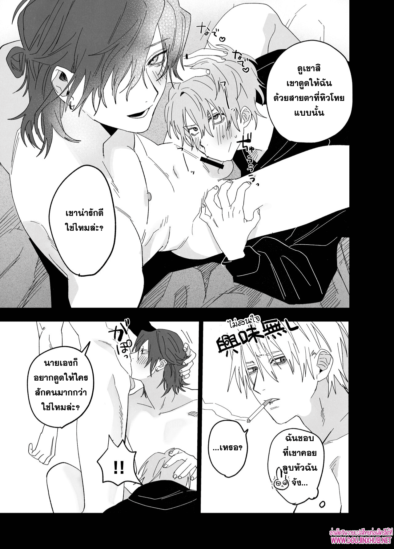 เตียงนี้ไม่มีกติกา-18