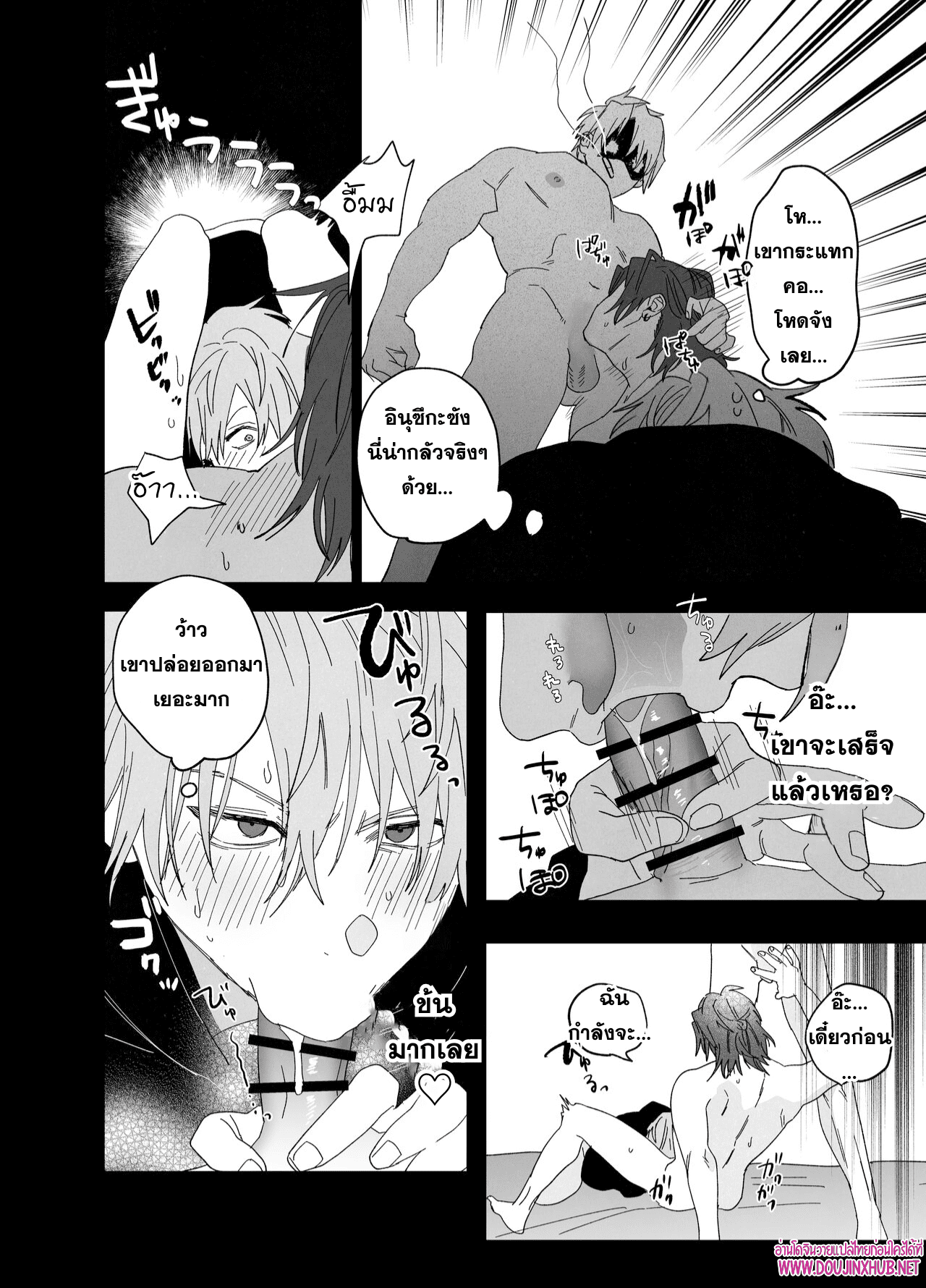 เตียงนี้ไม่มีกติกา-19