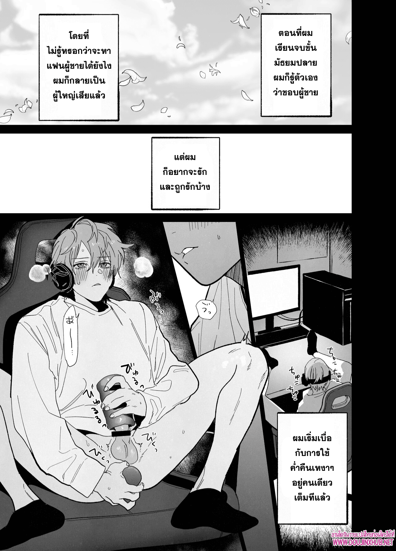 เตียงนี้ไม่มีกติกา-2