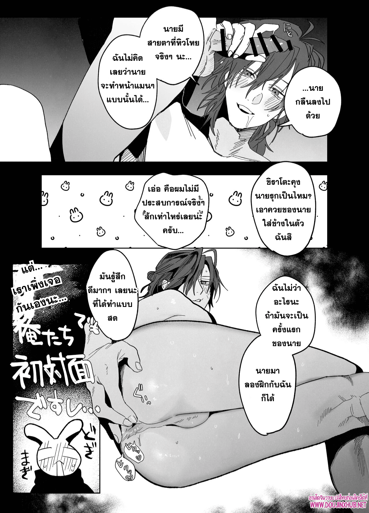 เตียงนี้ไม่มีกติกา-20