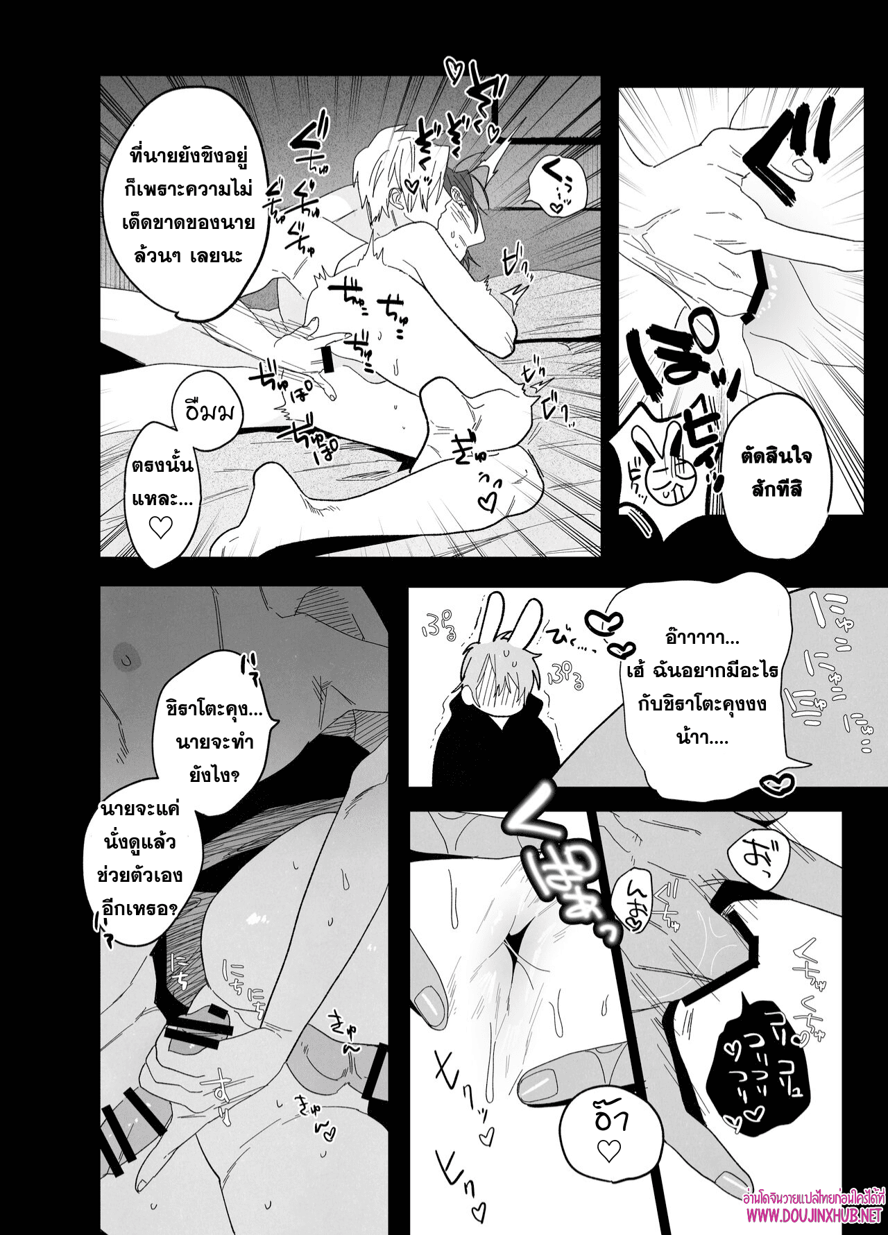 เตียงนี้ไม่มีกติกา-21