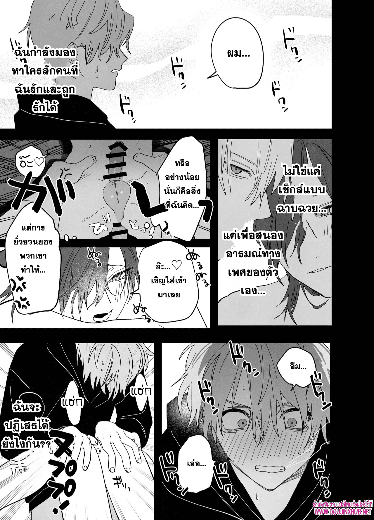 เตียงนี้ไม่มีกติกา-22