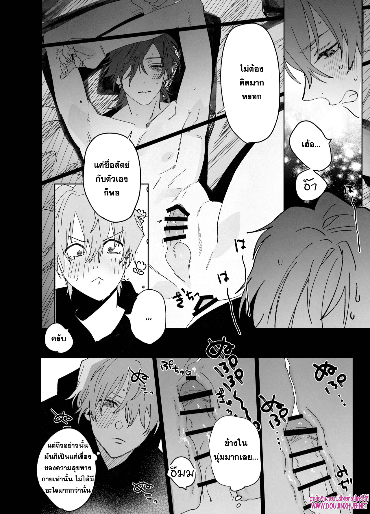 เตียงนี้ไม่มีกติกา-23